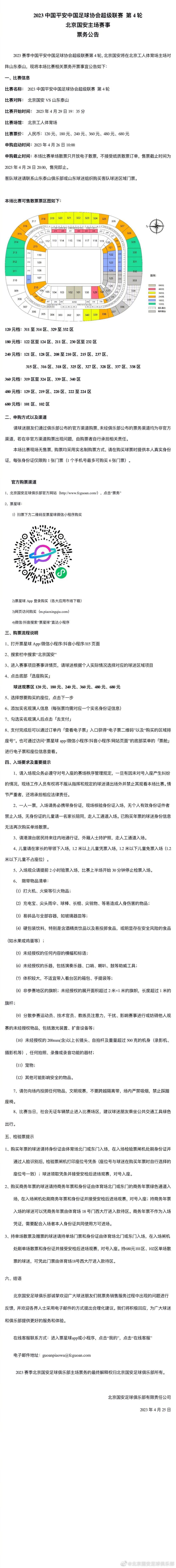 成功足球俱乐部濒临破产，老板女儿小丽（周奇奇 饰）和队长森（苏见信 饰）支持着俱乐部。贸易奇才恒（陈浩平易近 饰）的插手，让众球员成为告白明星。成功队财务好转，却堕入另外一个更深的窘境。终究，成功队众球员为了胡想配合尽力，在赛季末终得一胜。